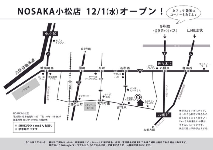 石川県小松市吉竹町　地図