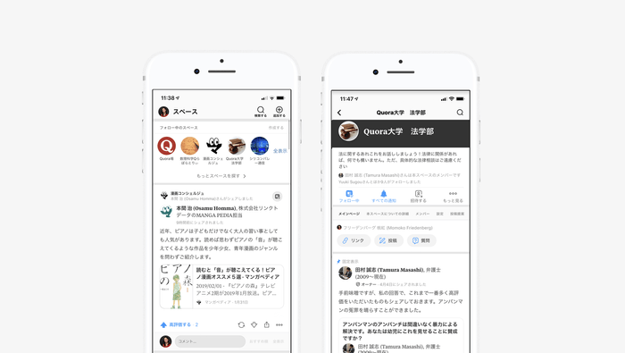 スマホ画面から見るスペースのイメージ(1)