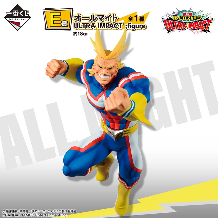 E賞:オールマイト ULTRA IMPACT ;figure(イメージ)