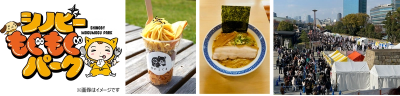 【ラーメン店舗ラインナップ発表】 ytv食フェス2024　シノビーもぐもぐパーク 「大阪城極上ラーメンフェスタ」  「城まち極上おもてなしフェスタ」