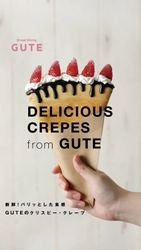 SNSで話題沸騰！「名谷グーテ」限定、 新食感のパリパリ『クリスピークレープ』が登場！