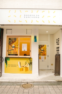 自由が丘店