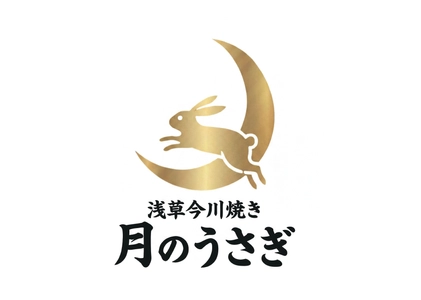 mozo ワンダーシティ　2026年7月新店舗 名古屋初出店「浅草今川焼き 月のうさぎ」がオープン！