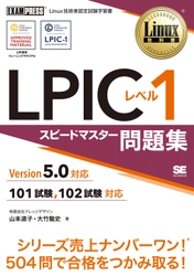 翔泳社9月新刊のご案内