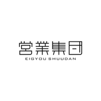 株式会社営業集団