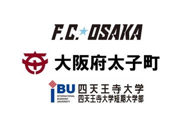 四天王寺大学、大阪府太子町、F.C.大阪による産官学連携　 就活「ガクチカ」づくり支援プロジェクト「ガクチカクラブ」 キックオフセレモニー