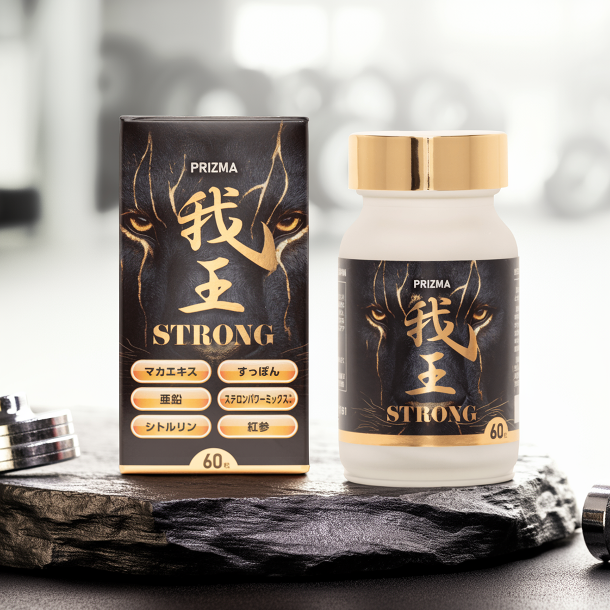 男性活力サポート、新商品「プリズマ我王ストロング」発売！