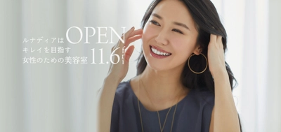 女性の働き方を支援、業界初「ママ美容師」だけの美容室　 「ルナディア」好評につき3店舗目を茨城県にオープン