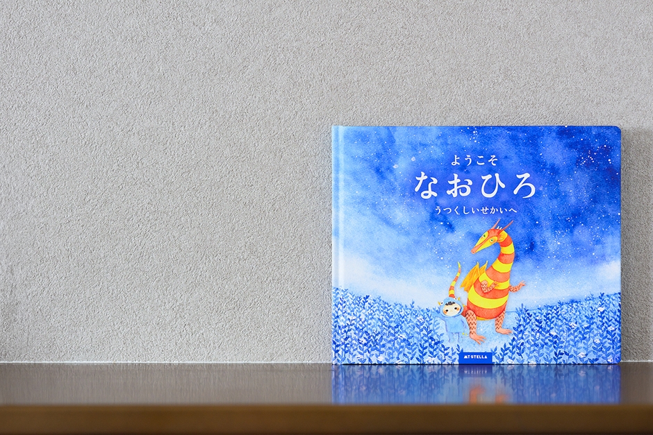 ようこそ うつくしいせかいへ