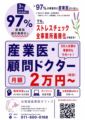 来場者登録証に掲載予定の当社広告