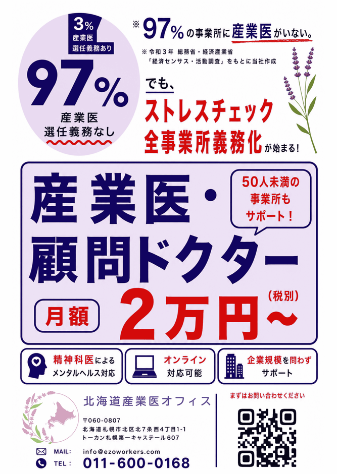 来場者登録証に掲載予定の当社広告