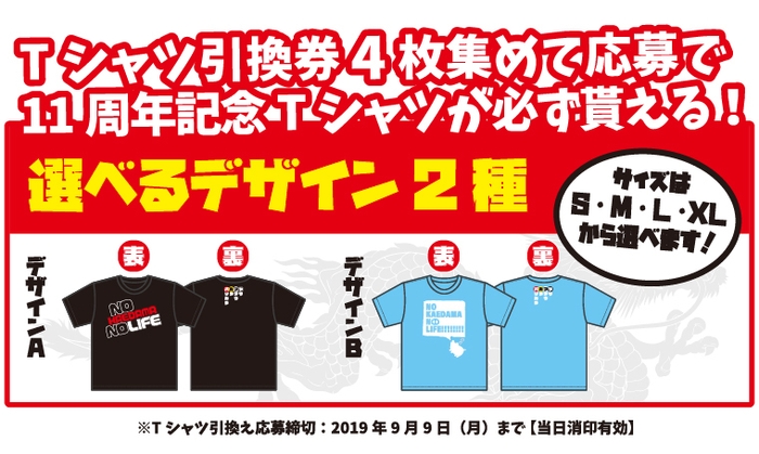 11周年記念Tシャツ