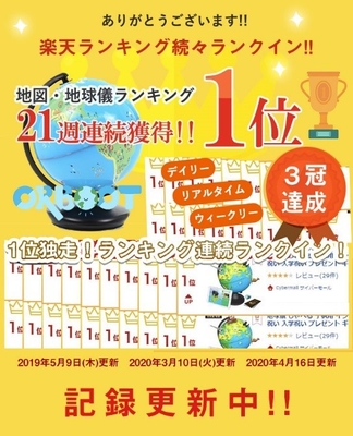楽天ランキング1位!