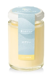 特許出願中の新技術で作ったふわしゅわ食感　 固め、なめらかに次ぐ「第3のプリン」 7/24～30 阪急うめだ本店にて先行販売