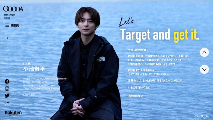 「GOODA」Vol.64巻頭:小池徹平さん