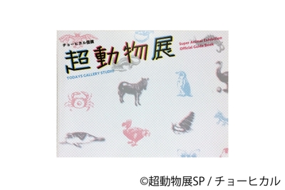 グッズ6