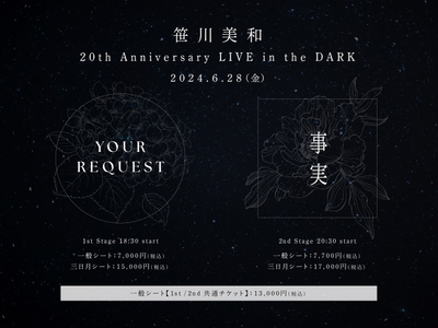 2024.06.28_笹川美和公演KV
