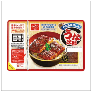 うなる美味しさ うな次郎 長持ちパック