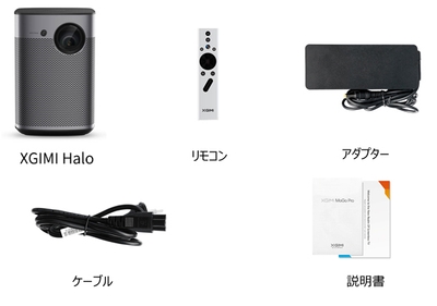 Halo 付属品