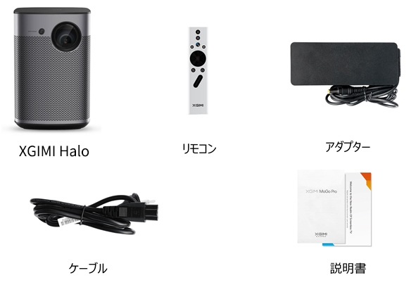 Halo 付属品