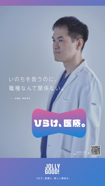 横堀 將司 日本医科大学大学院教授（救急医学分野）