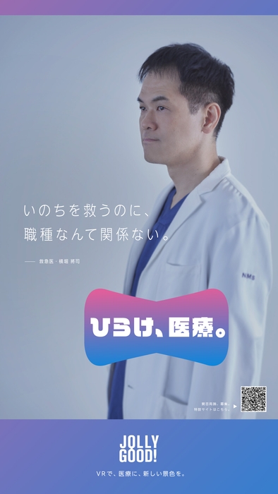 横堀 將司 日本医科大学大学院教授（救急医学分野）