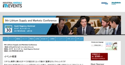 国際会議 「第9回 リチウムサプライ＆マーケットカンファレンス」(Metal Bulletin催）の参加お申込み受付開始
