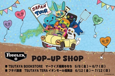 人気ぬいぐるみブランド「ファグラー」 福岡2店舗でPOP-UP SHOPを開催 「アリーキャッツシリーズ」・「ファガリシャスシリーズ」 6月23日(火)先行販売