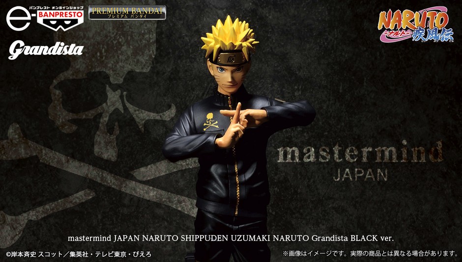 NARUTO-ナルト- 疾風伝 × mastermind JAPAN コラボ記念の「うずまき 