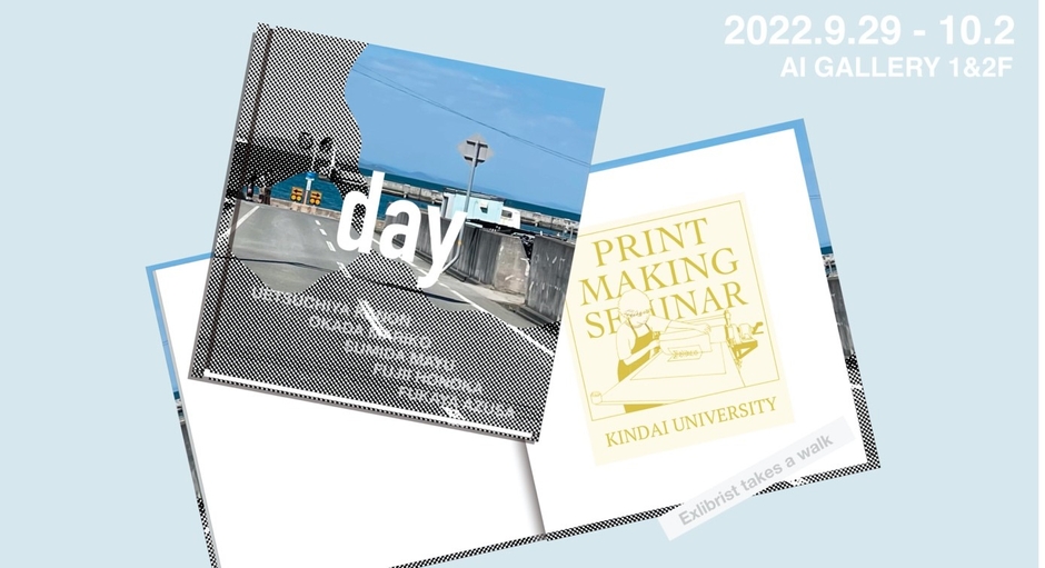 交流展の告知ビジュアル