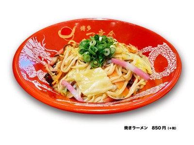 焼きラーメン