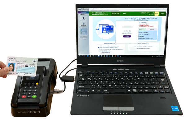 従来のマイナンバーカード(板カード)の読み取り