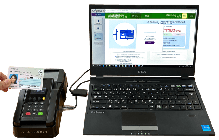 従来のマイナンバーカード（板カード）の読み取り