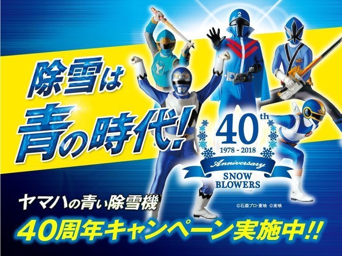 40周年キャンペーン実施中!!