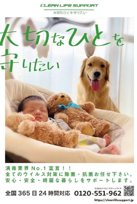 CLSポスター1
