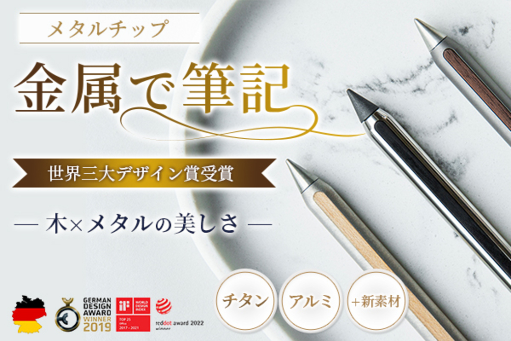 ダ・ヴィンチも愛用した「銀筆」が進化 クラファンで最も売れた筆記具
