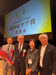 日本認知症ケア学会「実践ケア賞」受賞を記念　 豊心会が8月22日に須賀川市で講演会を開催