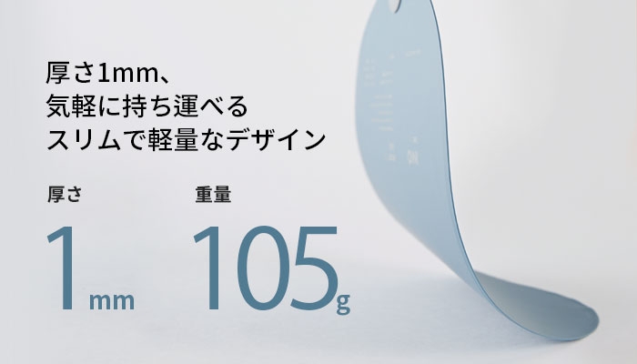 広面積ながら厚さ1ミリ 重量105グラムで持ち運び簡単、屋外利用可能