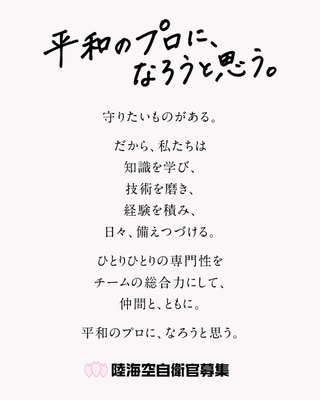 R8平和のプロに、なろうと思う。ステートメント