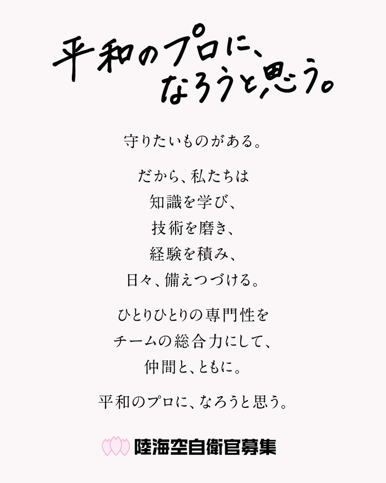 R8平和のプロに、なろうと思う。ステートメント