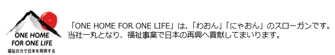 「ONE HOME FOR ONE LIFE」