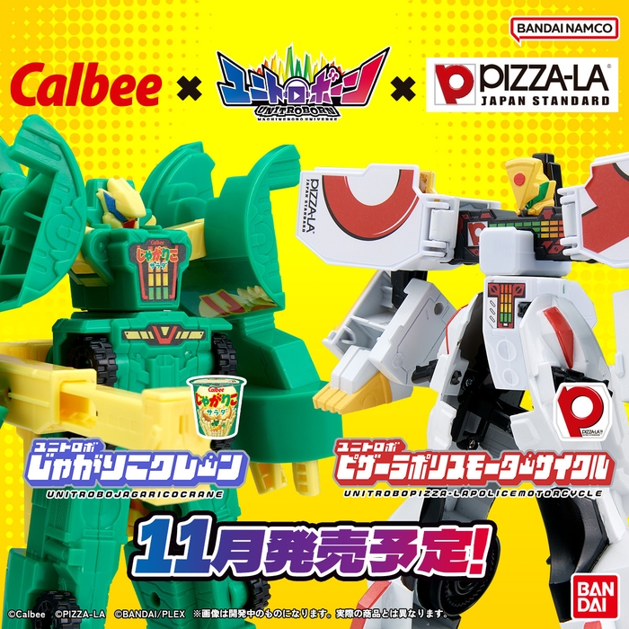 ユニトロボ じゃがりこクレーン/ユニトロボ ピザーラポリスモーターサイクル(正方形バナー)