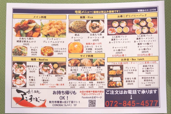 メニューはこちら。中華料理のバリエーションが豊富で選ぶのが楽しい。  