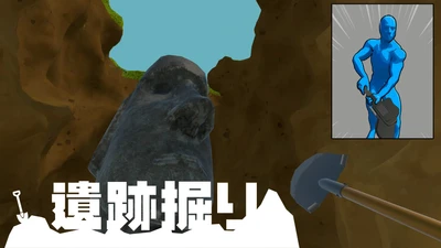 Nintendo Switch用のギターコントローラーがシャベルになる！？
遺跡発掘ゲーム「遺跡掘り」を2026年10月1日に配信開始