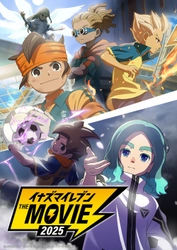 シリーズ最新映画を無料テレビ初放送！
「イナズマイレブン・ザ・ムービー 2025」
6月21日（日）よる7時～BS12 トゥエルビ