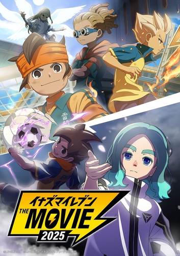 (C)LEVEL5 Inc. (C)LEVEL5/FCイナズマイレブン・テレビ東京