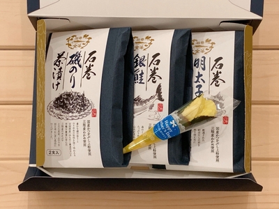 石巻金華茶漬け