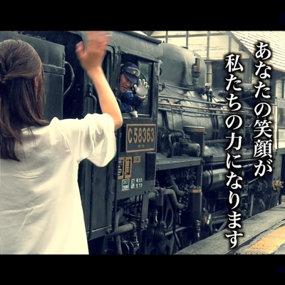 SL運行30周年記念CM~望郷編~