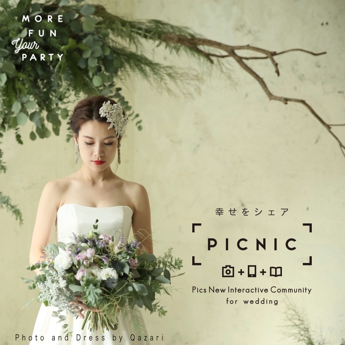 リアルタイムフォトシェア「PICNIC」