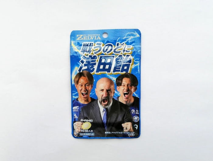 戦うのどに浅田飴(ポポヴィッチ監督&高江選手&平戸選手ver.)